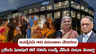 శ్రేయ ఘోషల్ తో కలిసి డాన్స్ వేసిన సుధా మూర్తి || SudhaSudha Murty Dancing With Shreya Ghoshal