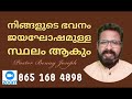 നിങ്ങളുടെ ഭവനം ജയഘോഷമുള്ള സ്ഥലം ആകും pastorbennyjoseph shalom motivation victory home