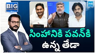 Analyst Pasha About Difference Between Leader YS Jagan \u0026 Loafer Pawan Kalyan | @SakshiTV