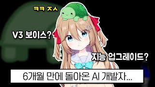 6개월 뒤 돌아온 거북이는 그동안 뭘 하고 있었을까? [뉴로사마]