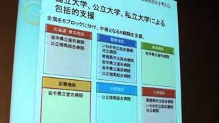 京都大学シンポジウムシリーズ「大震災後を考える」シリーズⅪ「大震災後の医療･診療･感染症防止を考える」　「今後の被災地への医療支援について」坂田 隆造（京都大学付属病院 副院長）2011年9月29日