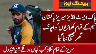 All the players of Pakistan team were suddenly sent home | Pak vs Wi Odi Series Latest Updates.