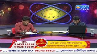 SREE DEBASHIS ( Astrology ) CTVN Programme on July 30, 2019 at 9:35 AM