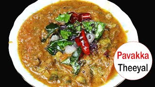 How to make Pavakka Theeyal | KaipakkaTheeyal |  പാവയ്ക്ക തീയൽ | Bitter Gourd Theeyal | Adorn Hub