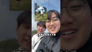 #深圳 #深圳同城 #旅行vlog #dou来广东百千万 #岭南风韵活力广东