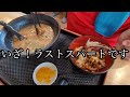 移転オープン 行列！　熊本らーめん健軍白龍☆熊本市東区沼山津☆食べ歩き973食目