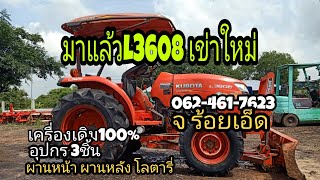 รถไถมือสองL3608ปี55/อุปกร3ชิ้นครบ/0624617623