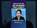 최장 9일 황금연휴 여행株 반등할까 _이데일리on 파트너 주식와이프