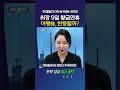 최장 9일 황금연휴 여행株 반등할까 _이데일리on 파트너 주식와이프