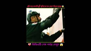 আসামি দুইটা বুদ্ধি করে পুলিশের হাত থেকে কিভাবে পালালো দেখুন 😱#3danimation #shortsfeed #viralvideo