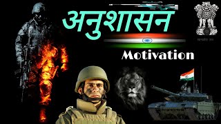 यह है आत्म अनुशासन की शक्ति l Self Discipline Hardest Powerful Motivational Video Hindi l