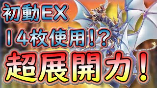 【遊戯王マスターデュエル】初動EXデッキ14枚使用！？超展開ができるドラグニティデッキのご紹介！KCを始めて走ったり、最初にストラクを購入したなどの思い出が深いデッキ！【ドラグニティ】【Vtuber】