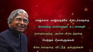 வாழ்க்கை வாழ்வதற்கே கிடைக்காததை நினைத்து மனதையும் உடலையும்!