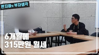 순월세와 투자금은 얼마? / 부동산 경매 투자