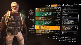 【Division2】【TU18.3修正済】パーフェクト・コンパニオンのバグ【TU18】