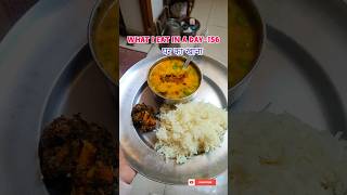 What I Eat In A Day-156😳🤯|Ghar ka khaana #whatieatinaday #creatingforindia #shortvideo