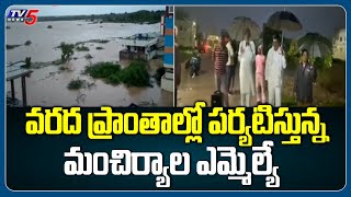 Mancherial MLA Diwakar Rao Visited Flooded Areas | TV5 News Digital