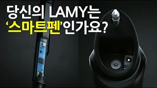 [더베이컨] 라미 사파리 스마트펜 티징 영상 I LAMY safari SMARTPEN Teasing