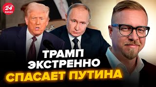 😱ТИЗЕНГАУЗЕН: ТЕРМІНОВО! Трамп ОШЕЛЕШИВ заявою про війну в Україні. ШОКУЮЧИЙ план ЄС