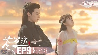 【Esther Yu x Dylan Wang| MULTI SUB】Dongfang Qingcang and Chang Heng Fight Over Xiao Lan Hua | iQIYI