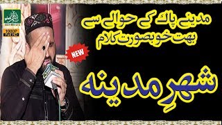Lal tay hira sucha moti - Qari Shahid M Qadri - New Mehfil Lahore - Bismillah video Function