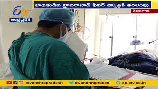 Monkeypox Suspect From Kamareddy Admitted to Fever Hospital | మంకీ పాక్స్ కలకలం