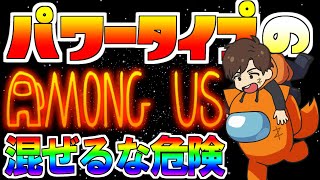 【AmongUs】宇宙版人狼!!!  １２人実況者「混ぜるな危険（混ぜメン）」 編【ズズ視点】