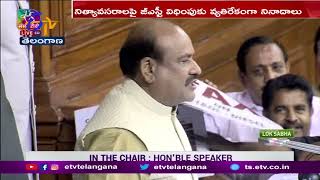 Houses of Parliament Adjourned Over Opposition Uproar |పార్లమెంట్ లో వాయిదాల పర్వం