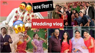 কাৰ বিয়া চাও আহক! || Assamese wedding vlog || @Yasashree Bhuyan