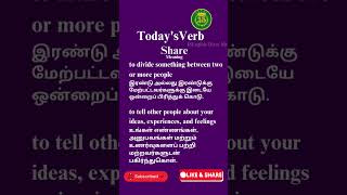 #Today's Verb #spokenenglishforbeginnersintamil #basicenglishvocabularyforbeginnersintamil #shorts