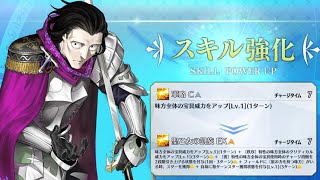 [FGO] Gilles de Rais (Saber) Skill Upgrade『Triumph of the Saint』Demonstration