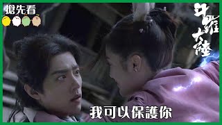 「斗罗大陆」EP06 預告：唐三小舞被抓，要盡快獲取第二魂環？