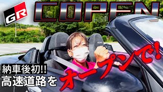 【ご報告！納車された新車コペンでいきなり高速走ってみた】宮崎から福岡まで往復でゾイド展行ってみた【ゾイド40周年記念】#コペン #ゾイド