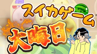 2024年最後の企画！！！令和 【７】 年へ！！！！【 後半戦 】