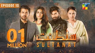 Sultanat - Episode 15 - 3rd May 2024 [ Humayun Ashraf, Maha Hasan & Usman Javed ] - HUM TV