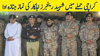 Karachi Police Office Hamlay Mein Shaheed Ranger Ahelkar Ki Namaz e Janaza Ada | Dawn News