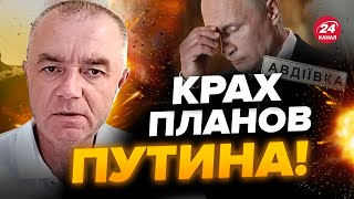 ⚡СВИТАН: Оккупанты начинают БУНТОВАТЬ! У них НЕ ВЫШЛО ВЗЯТЬ…