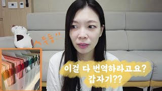 멘붕 오는 번역을 해야 할 때 필요한 번역 사이트|트랜심 플랫폼