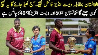 Afghanistan Vs West Indies Final Match Analysis In Icc World Cup Qualifier 2019 | Sports Tv