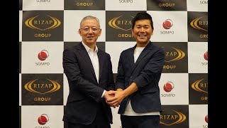 ＳＯＭＰＯホールディングス×RIZAPグループ　資本業務提携記者会見