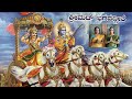 geetha gaana sudha chapter 7 ಗೀತಾ ಗಾನ ಸುಧಾ by padmavathi r s u0026 p j lalitha