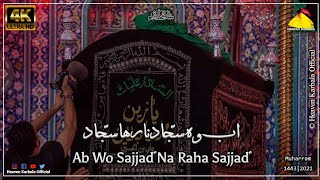 25 Muharram Status | Ab Wo Sajjadع Na Raha Sajjadع | Shahid baltistani | Shahadat e Imam Sajjadع