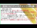 【12月5日日曜日平場予想】2週連続大フィーバー！！中京大荒れ⁉️舞台適正と馬場状態で一撃回収スタイル炸裂！！🔥がんちゃんの神穴🔥🔥