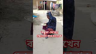 বন্ধুরা আমাদের সুন্দর একটা ভিডিও দেখেন আপনারা