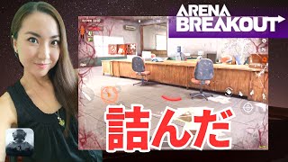 【#アリブレ】対プレイヤーでど初心者ぶりを発揮する女 in 農場 #arenabreakout #アリーナブレイクアウト