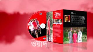Ferate Parini | ফেরাতে পারিনি | Tanvir Tareq | Waada | Official Lyrical Video | Bangla Song