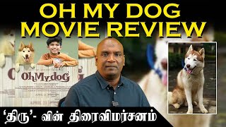 Oh My dog | New Movie Review| திருவின் திரைவிமர்சனம் | PopcornTamil |