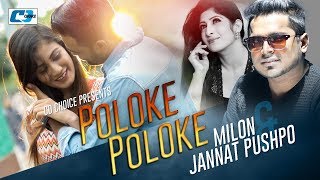 Poloke Poloke | পলকে পলকে | Milon | Jannat | Amaresh | Achol | Official Music Video | Bangla Song