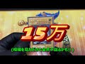 【遊戯王オリパ】福福オリパ超impactシリーズ第1章‼超に相応しい神引き⁉