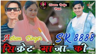 8888 Aslam Singer New Song ( सिकरट गांजा की) New Latest Mewati Song / Aslam Singer SR 8888 / Raniya